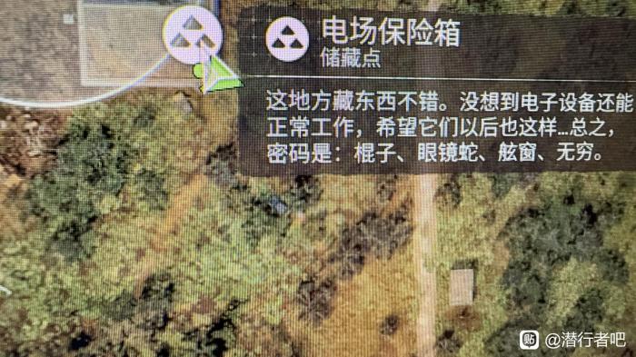 潜行者2切尔诺贝利之心电场保险箱密码介绍2