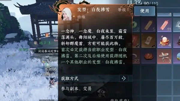 逆水寒手游副本掉白发概率是多少2