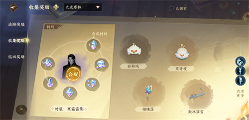 逆水寒手游时装碎片怎么兑换2