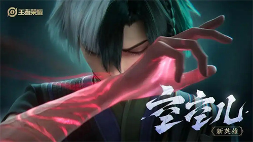 王者荣耀空空儿几月几号上线正式服1