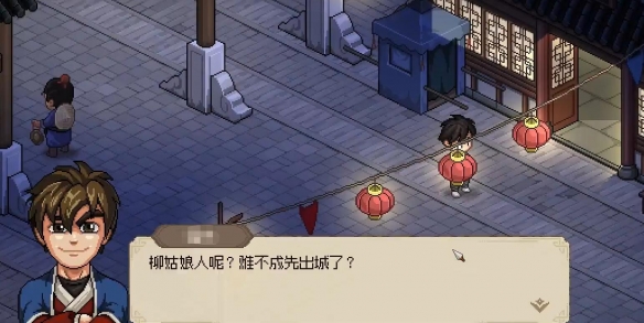 大侠立志传柳月樱丢失的发饰位置在哪里5