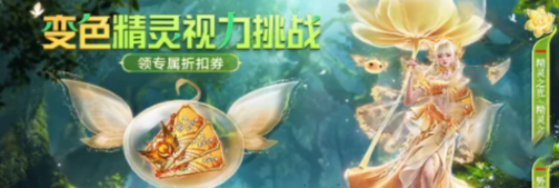 和平精英精灵之光露米娜怎么获取2