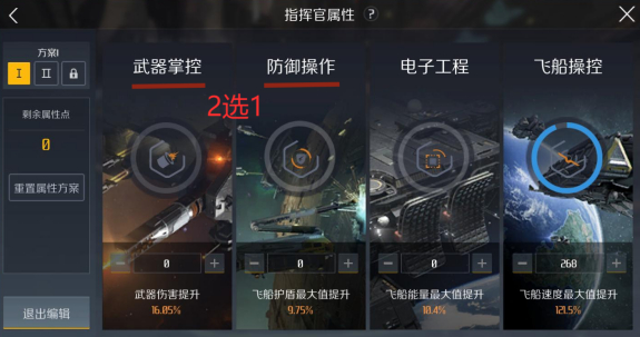 第二银河怎么增加评分2