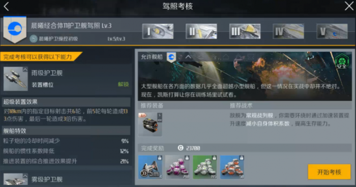 第二银河怎么增加评分3