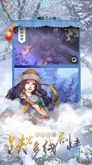 侠客风云传洛阳城1