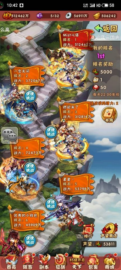 凶神在少年三国志中属于哪种属性3