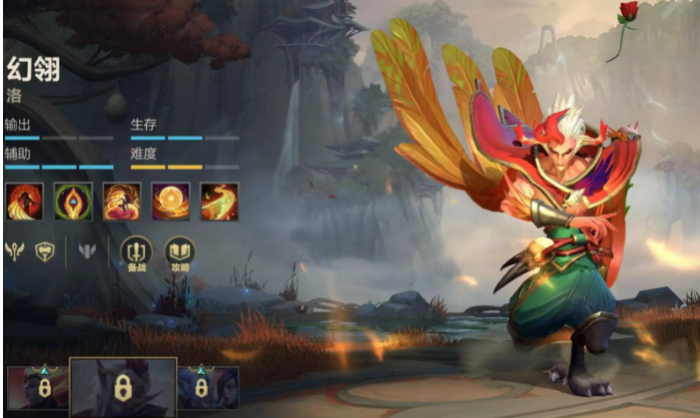 英雄联盟手游洛打什么位置1