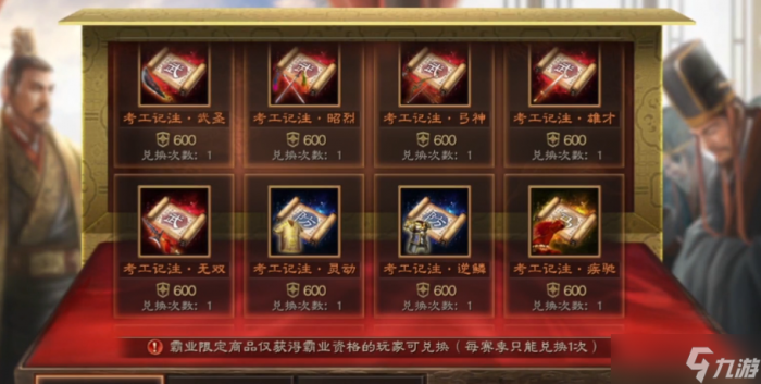 三国志战略版霸业盟有什么好处3