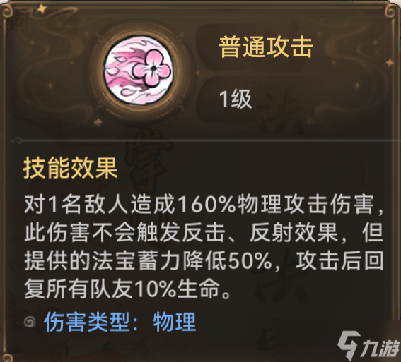 《最强祖师》凤里牺舞姬攻略4