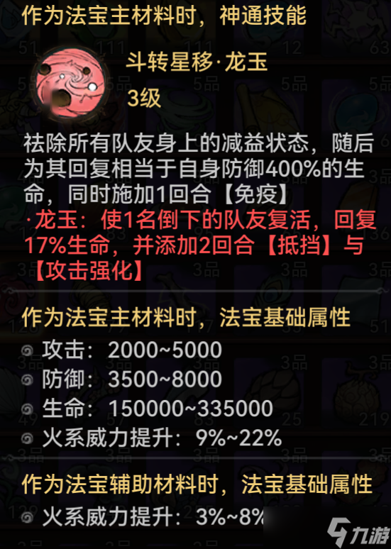 《最强祖师》凤里牺舞姬攻略10