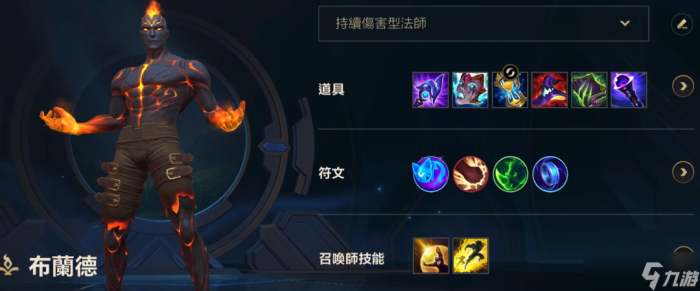 英雄联盟手游布兰德走什么路_英雄联盟手游攻略网