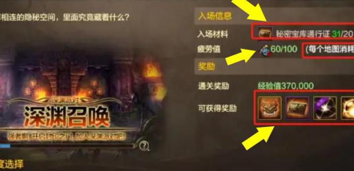 dnf净化祭坛怎么开启3