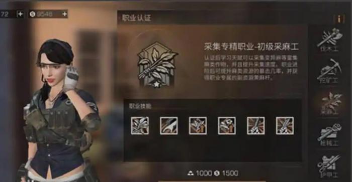 明日之后人类适合什么职业2