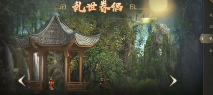 攻城掠地乱世眷侣怎么开2