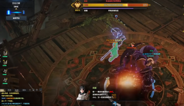 失落的方舟丑龙是什么2