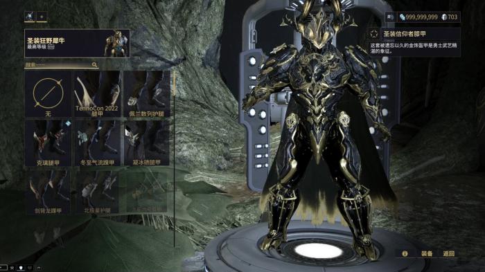 星际战甲辅助类战甲玩什么1