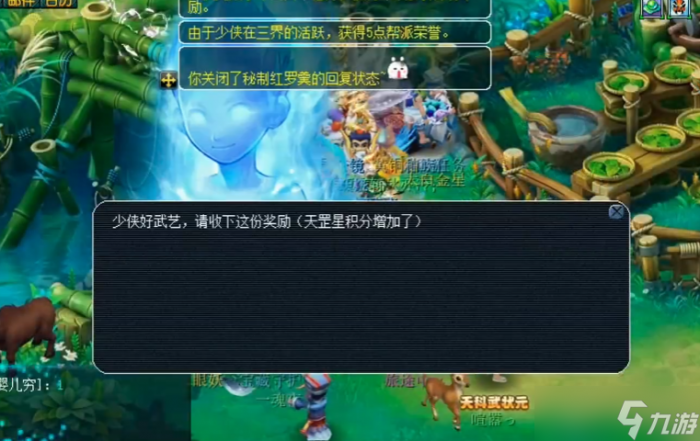 梦幻西游天微星怎么杀3