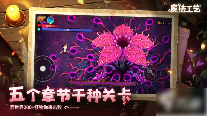 魔法工艺套装怎么解锁1