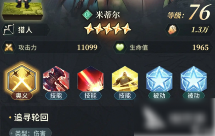 风之痕迹自选选什么3