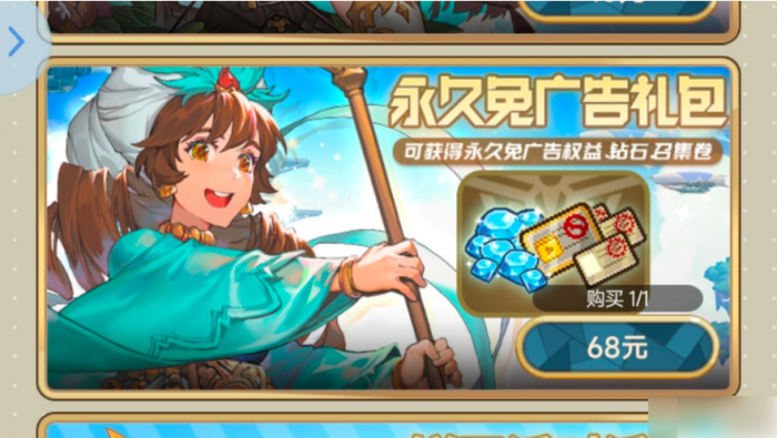 飞艇英雄攻略图文6