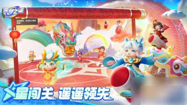 元梦之星摸金模式攻略_元梦之星摸金模式地图