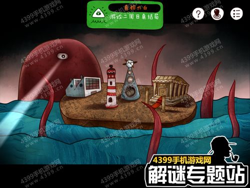 迷失岛1二周目攻略全图解25