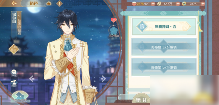 食物语锅包肉好感礼物是什么1