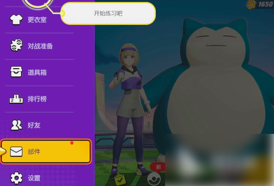 宝可梦大集结捷拉奥拉怎么获得2