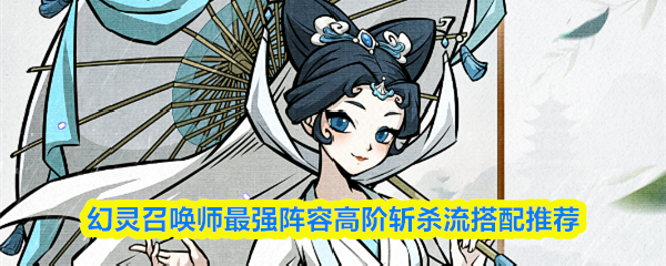 幻灵召唤师攻略图文_幻灵pvp