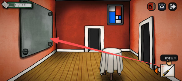 巨匠眼攻略蒙德里安13