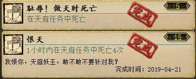 大话西游2手游功绩攻略_大话西游2手游功绩怎么刷