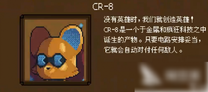 背包英雄角色解锁攻略3