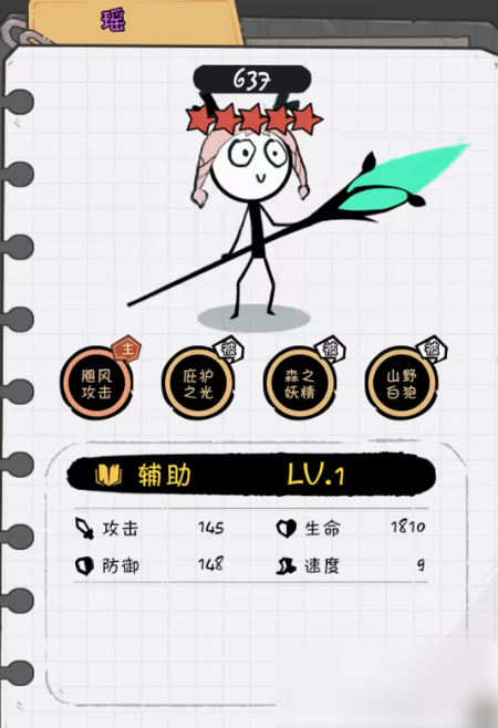 火源战纪最强土豪阵容推荐6