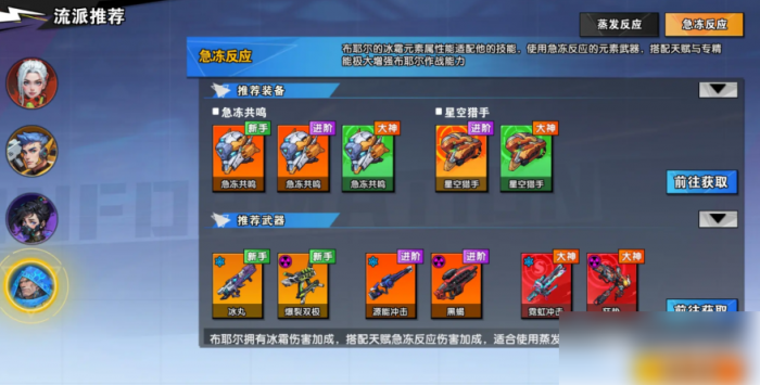 远星集结攻略详细步骤3