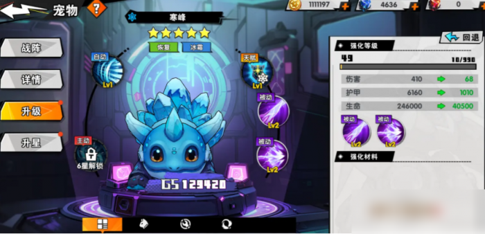 远星集结攻略详细步骤4