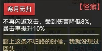 最强祖师霜月寒怎么样5