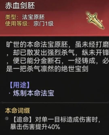 最强祖师霜月寒怎么样14
