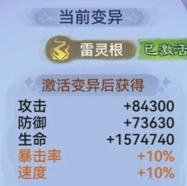 最强祖师霜月寒怎么样16