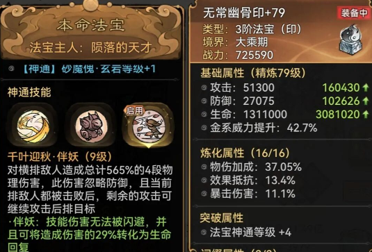 最强祖师霜月寒怎么样17