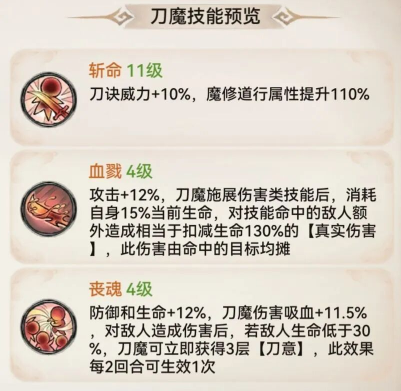 最强祖师霜月寒怎么样19