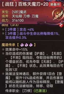 最强祖师霜月寒怎么样20