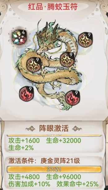 最强祖师霜月寒怎么样21