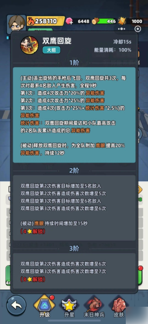 生存33天阵容推荐2