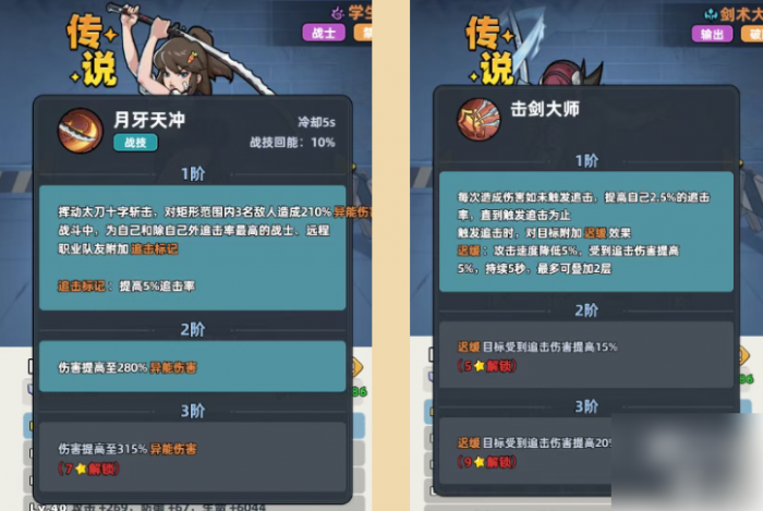 生存33天阵容推荐3