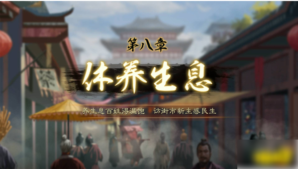 三国志战略版英雄集结如何爆仓升七本4