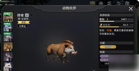 荒原曙光攻略大全图文3