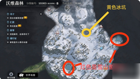 荒原曙光攻略大全图文6