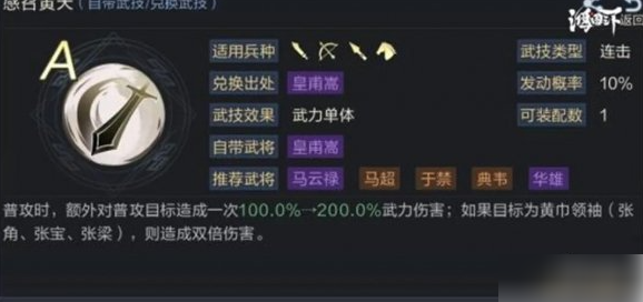 鸿图之下灵帝最强搭配是什么11