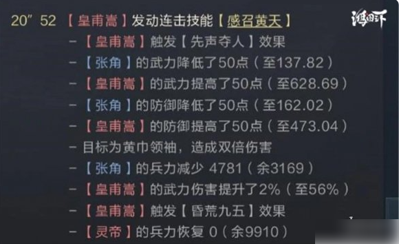 鸿图之下灵帝最强搭配是什么14