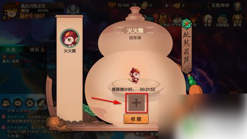 造梦无双宠物收服道具怎么获得2